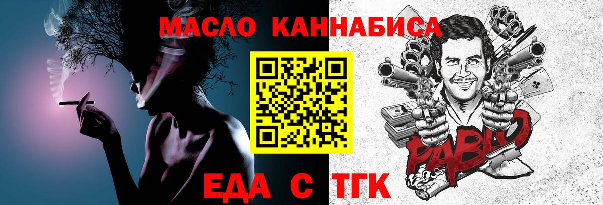 Барнаул  Cannafood конопля  Вход с VPN 