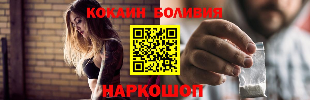Барнаул  Кокаин Перу  Вход с VPN 