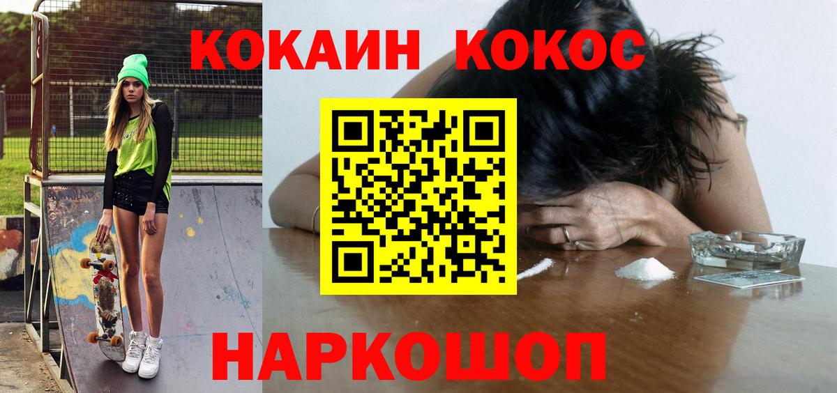 КОКАИН 98% Барнаул
