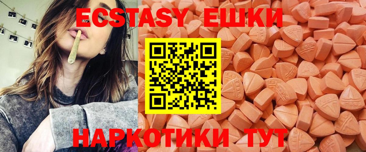 ЭКСТАЗИ 99% Барнаул