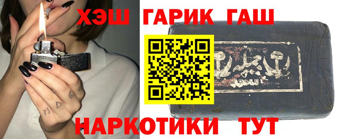 Барнаул  купить  сайты  Вход с VPN  ГАШИШ 40% ТГК  ГАШ индика сатива 