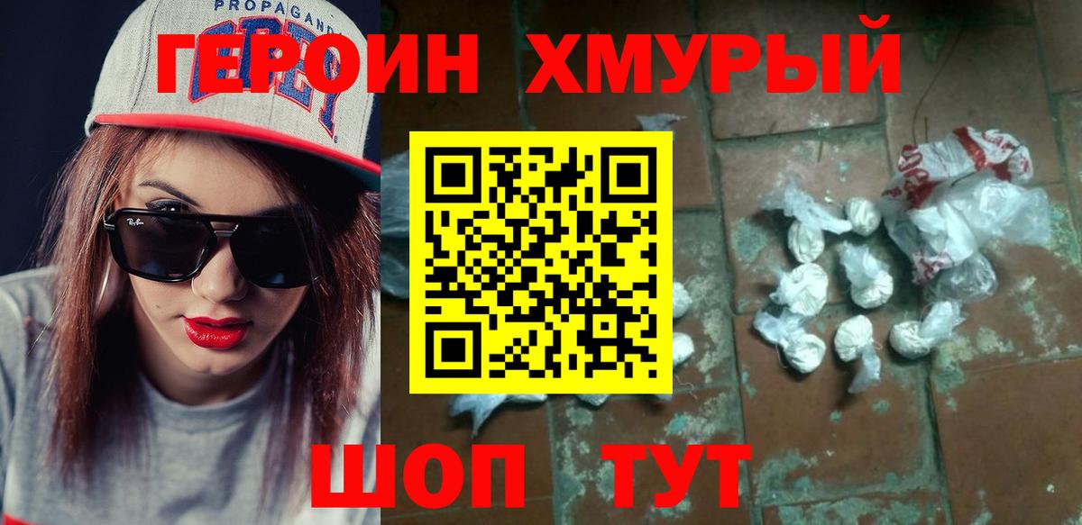 Героин  Вход с VPN  Барнаул  ГЕРОИН афганец 
