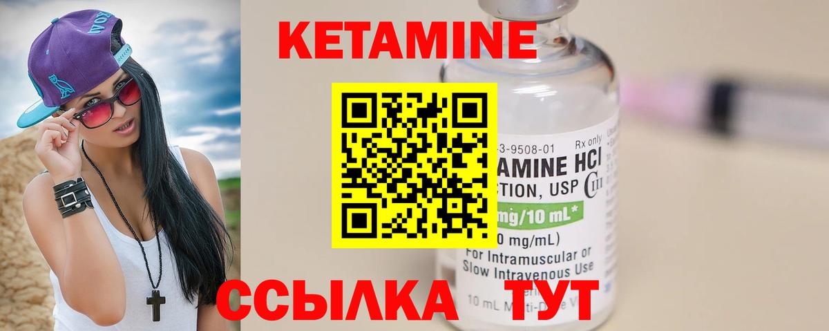Кетамин VHQ  Вход с VPN  Барнаул 
