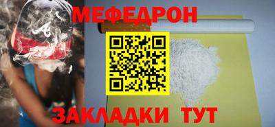 мефедрон VHQ Усть-Джегута