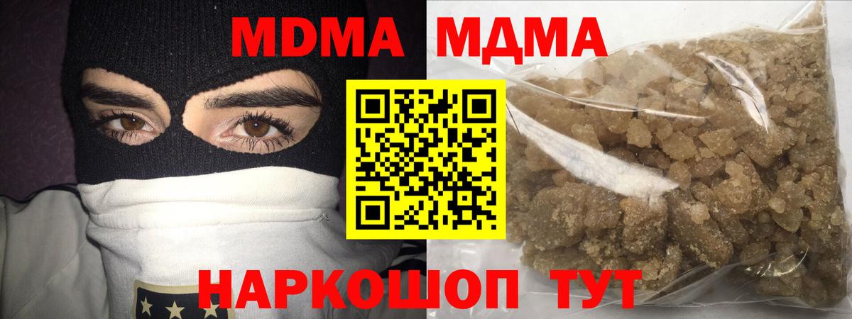 МДМА Molly Барнаул