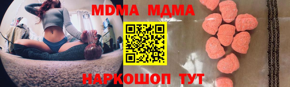 МДМА  Вход с VPN  Барнаул  MDMA Molly  MDMA crystal 