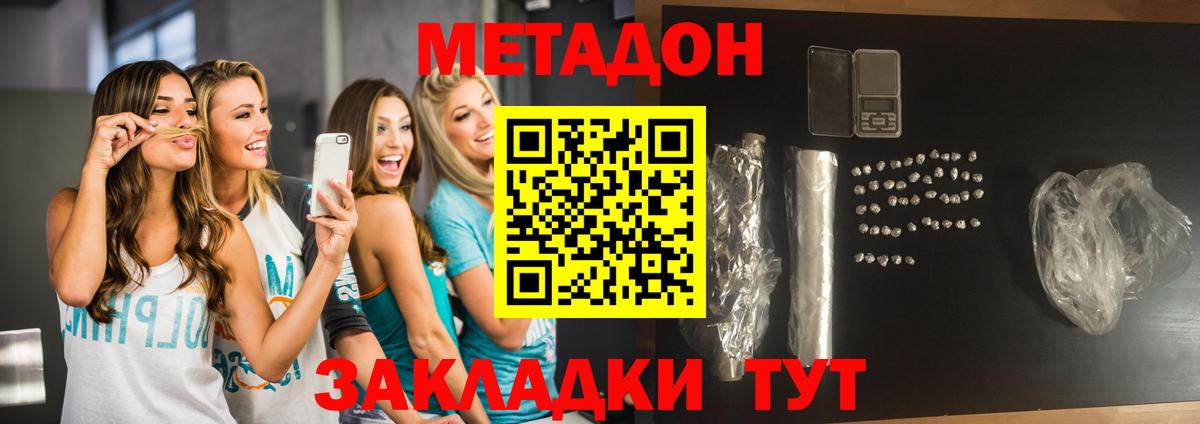   маркетплейс  Вход с VPN  Барнаул  Метадон VHQ 