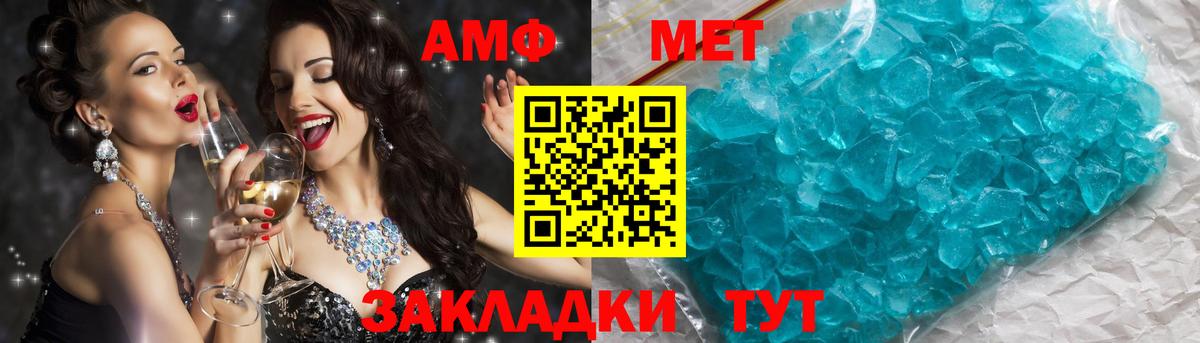 Барнаул  Метамфетамин кристалл  Вход с VPN 
