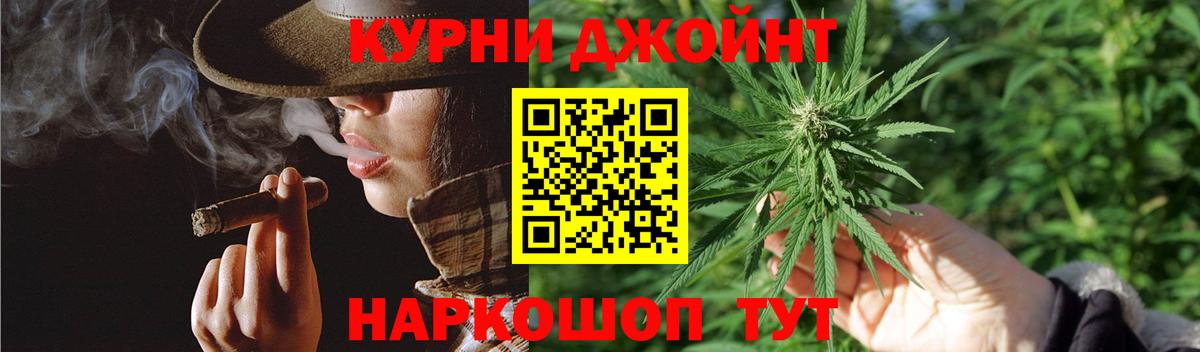 Каннабис гибрид Барнаул